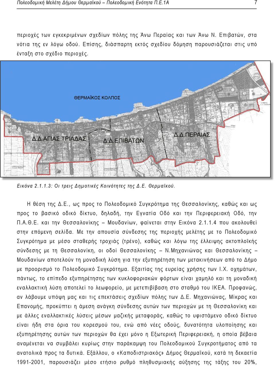 Η θέση της Δ.Ε., ως προς το Πολεοδομικό Συγκ ρότημα της Θεσσαλονίκης, καθώς και ως προς το βασι κό οδικό δίκτυο, δηλαδή, τ ην Εγ νατία Οδό και την Περιφερειακή Οδό, την Π.Α.Θ. Ε. και την Θε σσα λονίκης Μουδανίων, φαίνεται στην Εικόνα 2.