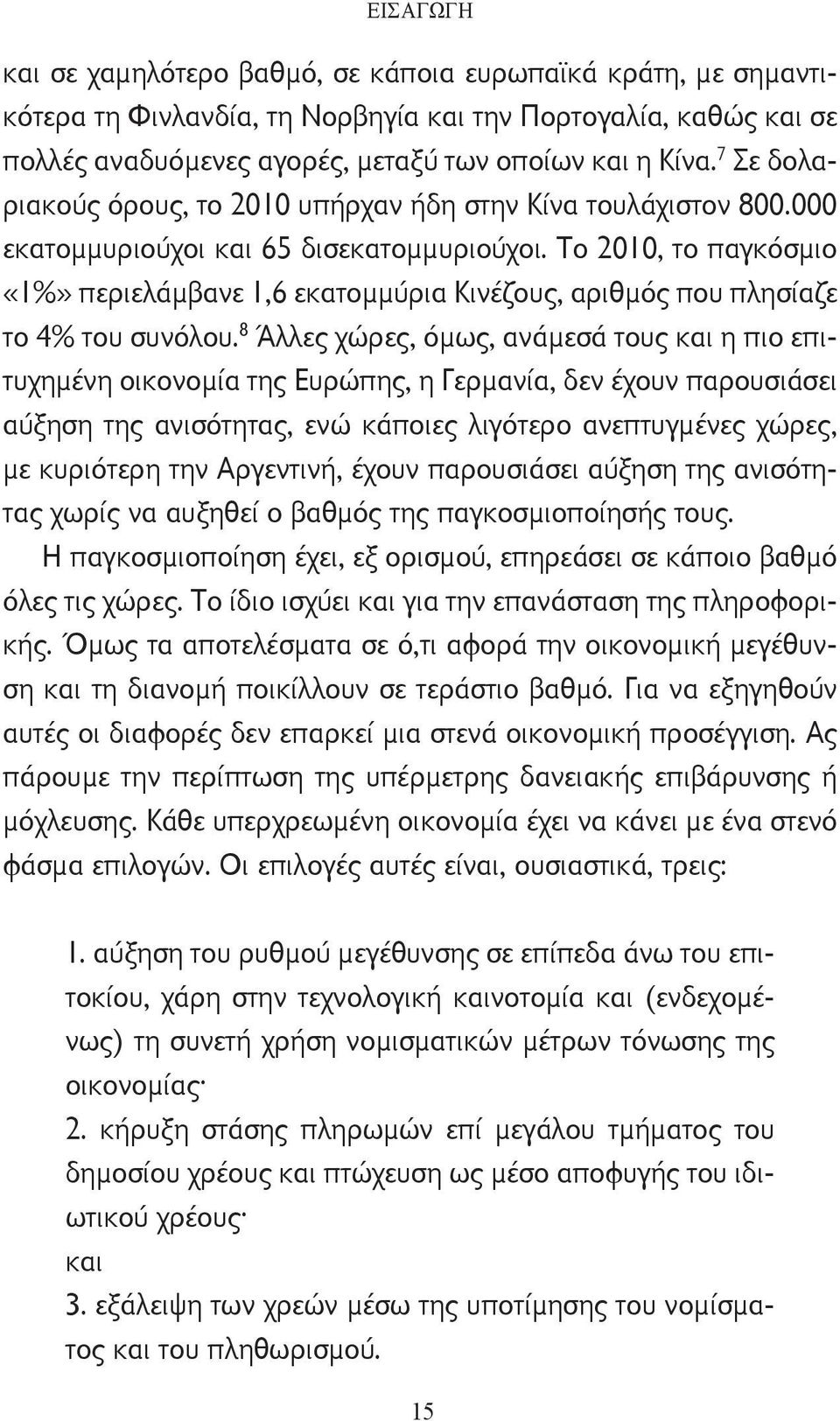 Το 2010, το παγκόσμιο «1%» περιελάμβανε 1,6 εκατομμύρια Κινέζους, αριθμός που πλησίαζε το 4% του συνόλου.