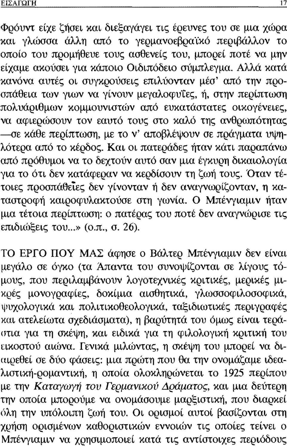 οικογένειες, να αφιερώσουν τον εαυτό τους στο καλό της ανθρωπότητας -σε κάθε περίπτωση, με το ν' αποβλέψουν σε πράγματα υψηλότερα από το κέρδος, Και οι πατεράδες ήταν κάτι παραπάνω από πρόθυμοι να το