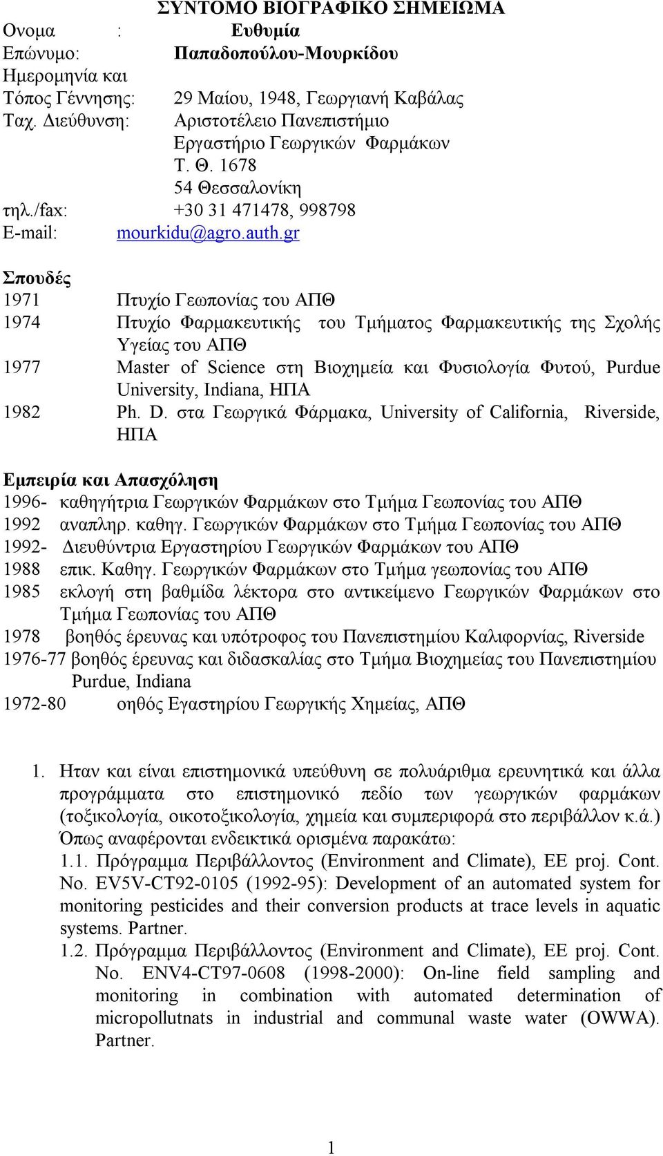 gr Σπουδές 1971 Πτυχίο Γεωπονίας του ΑΠΘ 1974 Πτυχίο Φαρμακευτικής του Τμήματος Φαρμακευτικής της Σχολής Υγείας του ΑΠΘ 1977 Master of Science στη Βιοχημεία και Φυσιολογία Φυτού, Purdue University,