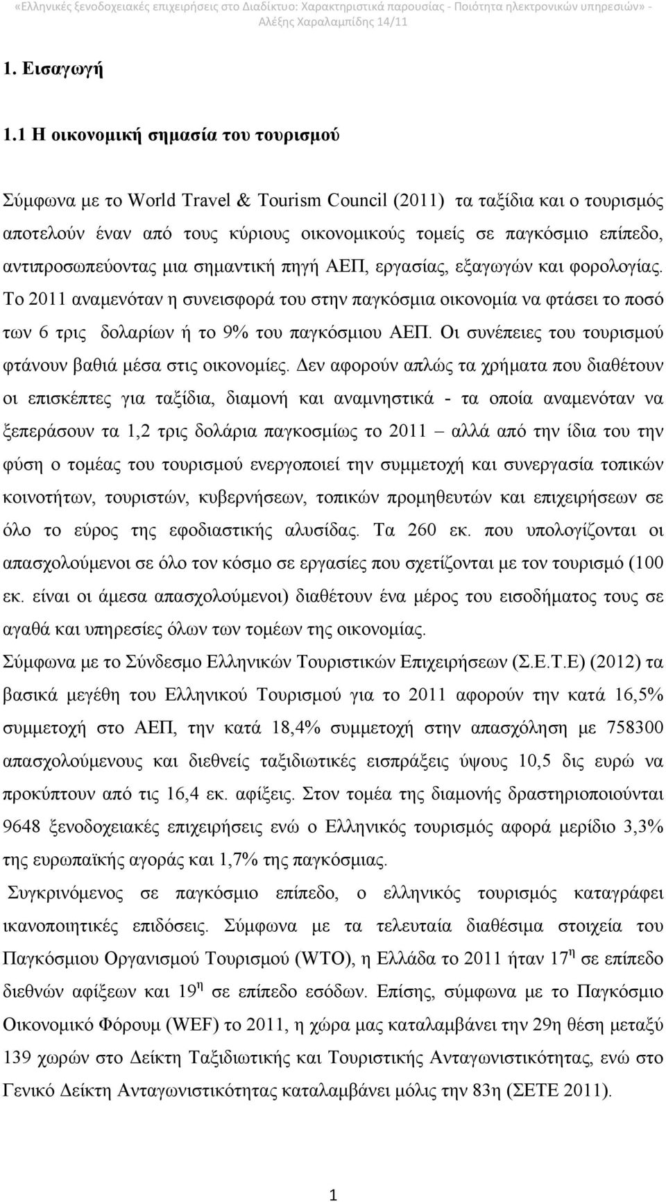 αντιπροσωπεύοντας μια σημαντική πηγή ΑΕΠ, εργασίας, εξαγωγών και φορολογίας.