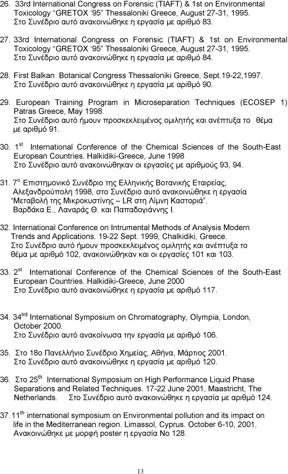 33rd International Congress on Forensic (TIAFT) & 1st on Environmental Toxicology GRETOX 95 Thessaloniki Greece, August 27-31, 1995. Στο Συνέδριο αυτό ανακοινώθηκε η εργασία με αριθμό 84. 28.