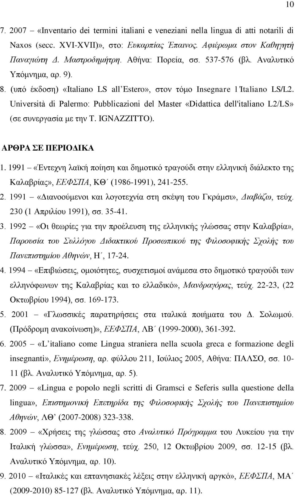 Università di Palermo: Pubblicazioni del Master «Didattica dell'italiano L2/LS» (σε συνεργασία με την Τ. IGNAZZITTO). APΘPA ΣE ΠEPIOΔIΚΑ 1.