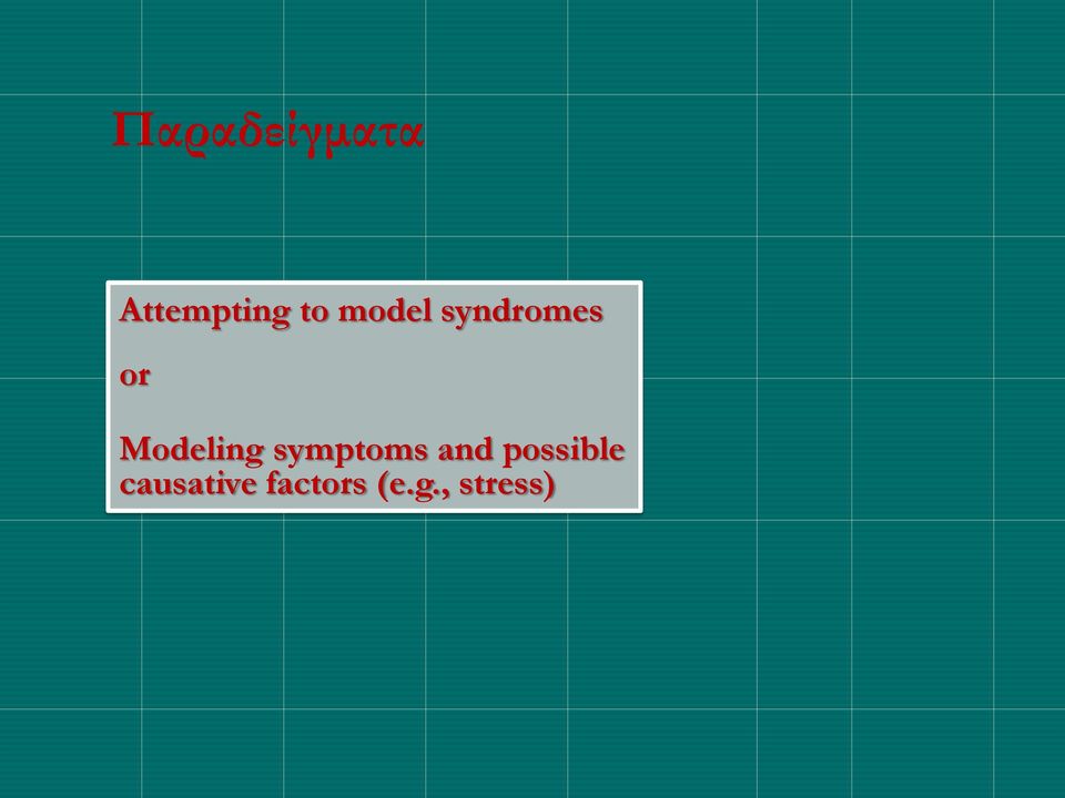 symptoms and possible