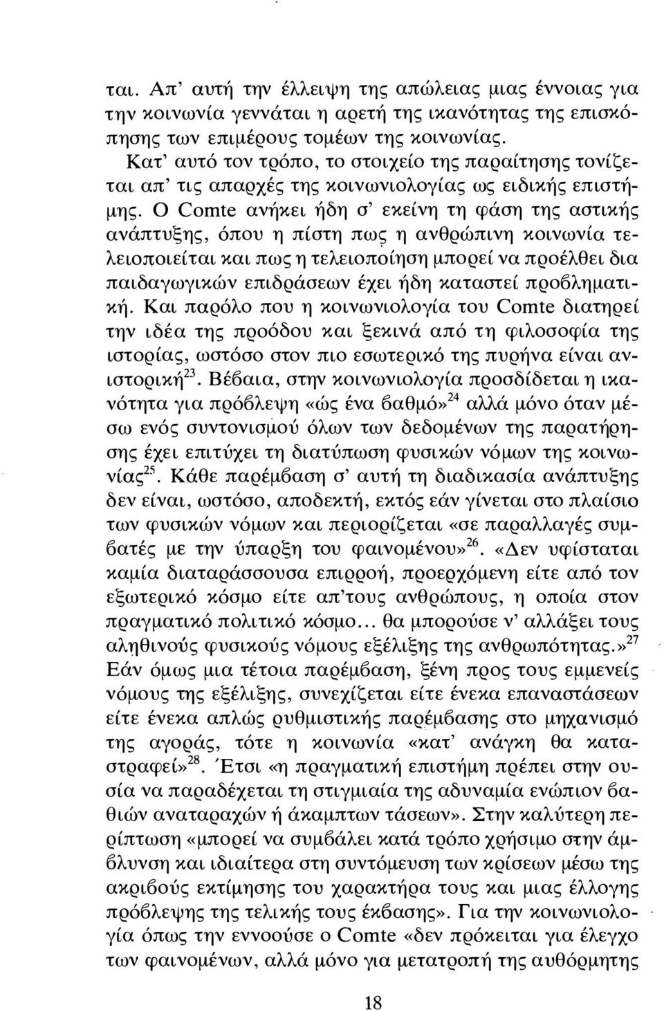 Ο Comte ανήκει ήδη σ' εκείνη τη φάση της αστικής ανάπτυξης, όπου η πίστη πως η ανθρώπινη κοινωνία τελειοj10ιείται και πως η τελειοποίηση μπορεί να προέλθει δια παιδαγωγικών επιδράσεων έχει ήδη