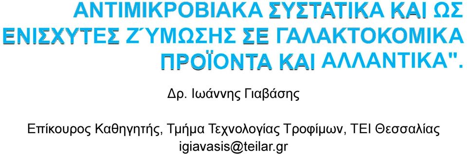 Τμήμα Τεχνολογίας