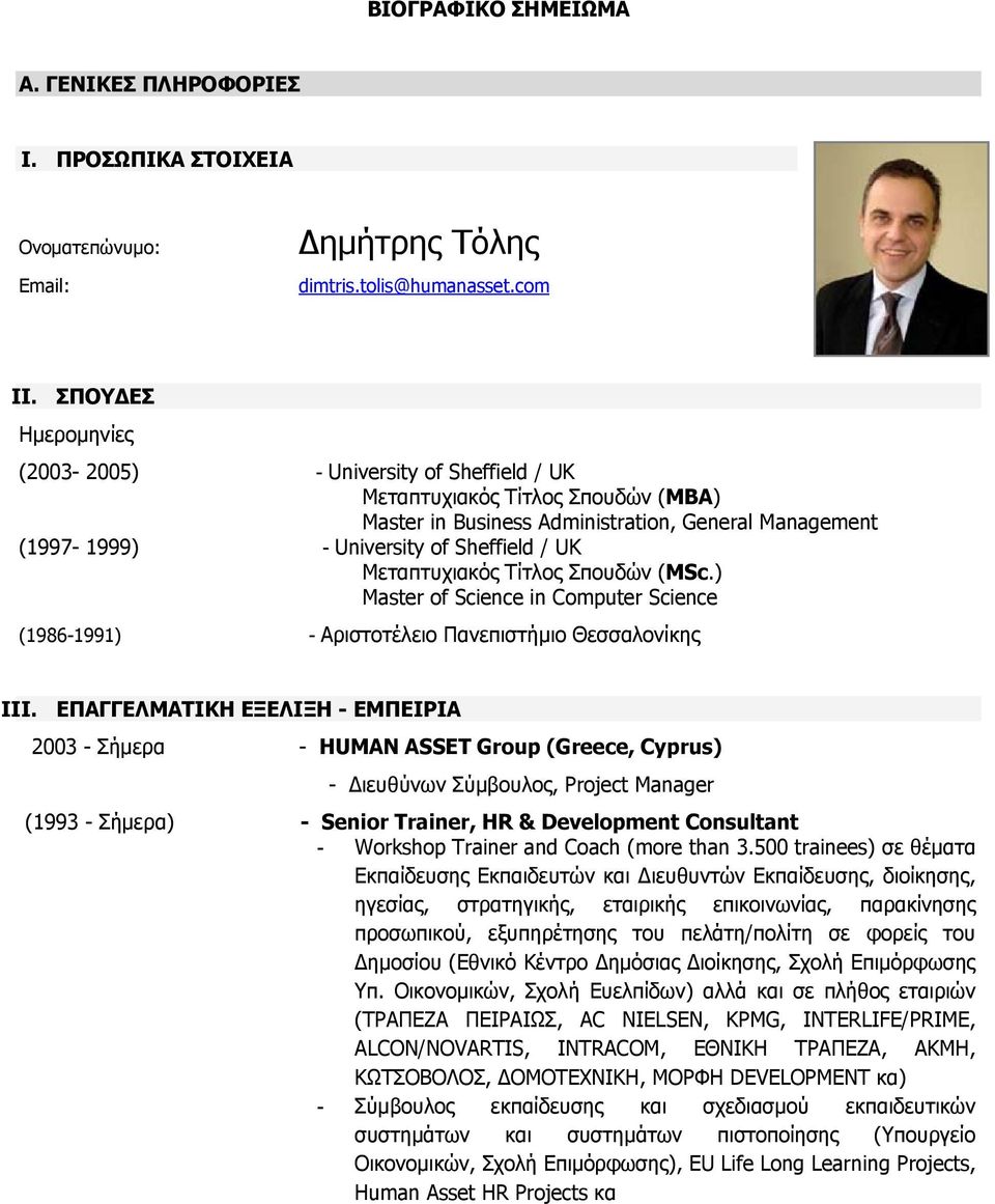 Μεταπτυχιακός Τίτλος Σπουδών (MSc.) Master of Science in Computer Science (1986-1991) - Αριστοτέλειο Πανεπιστήμιο Θεσσαλονίκης III.