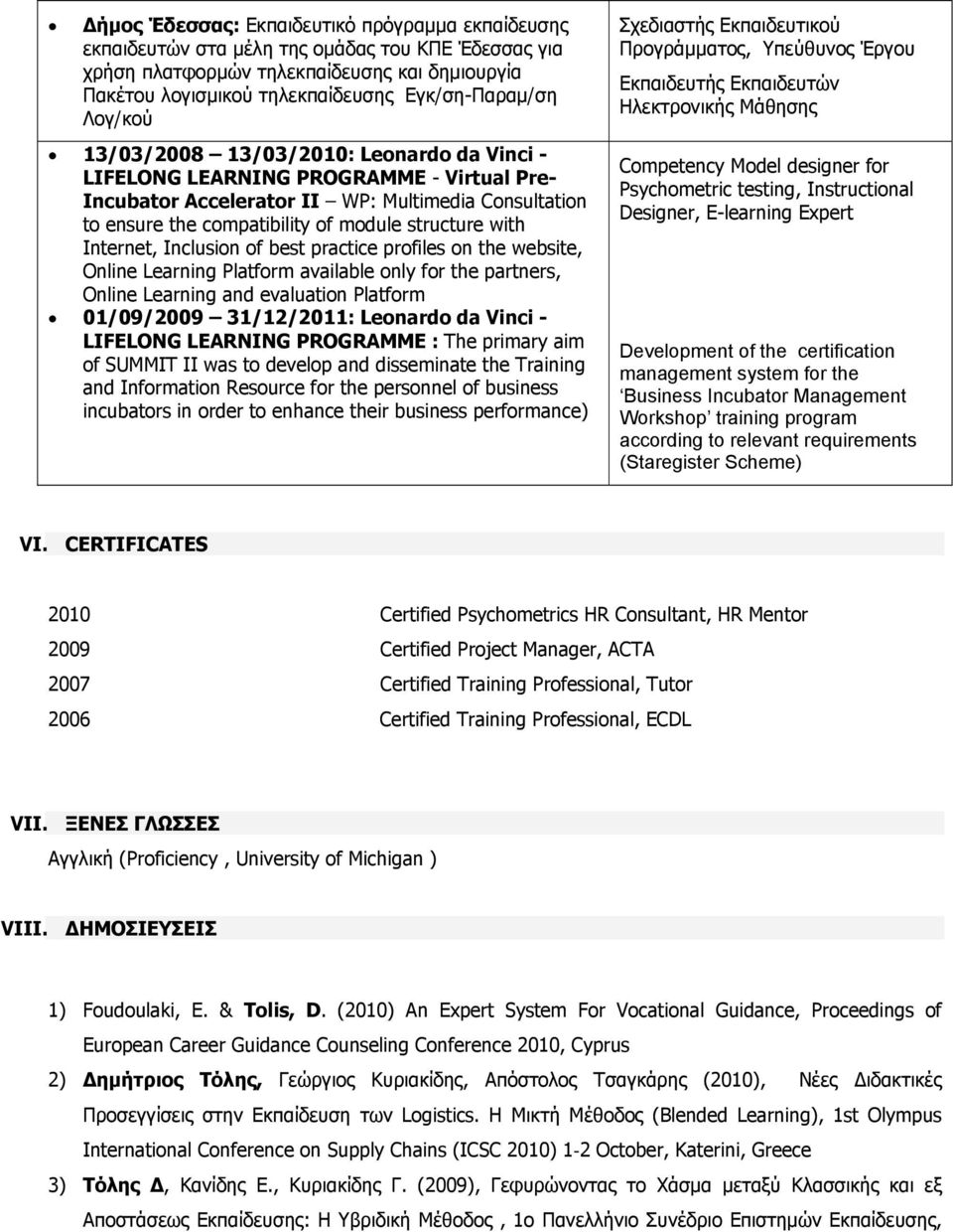 Internet, Inclusion of best practice profiles on the website, Online Learning Platform available only for the partners, Online Learning and evaluation Platform 01/09/2009 31/12/2011: Leonardo da