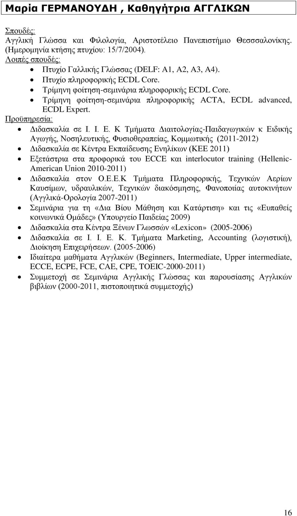 Τρίμηνη φοίτηση-σεμινάρια πληροφορικής ACTA, ECDL advanced, ECDL Expert. Διδασκαλία σε Ι. Ι. Ε.