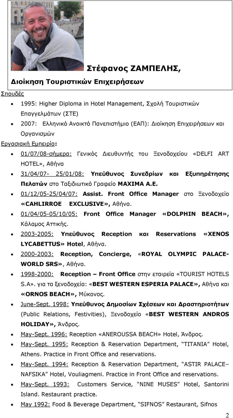 Ταξιδιωτικό Γραφείο MAXIMA Α.Ε. 01/12/05-25/04/07: Assist. Front Office Manager στο Ξενοδοχείο «CAHLIRROE EXCLUSIVE», Αθήνα. 01/04/05-05/10/05: Front Office Manager «DOLPHIN BEACH», Κάλαμος Αττικής.