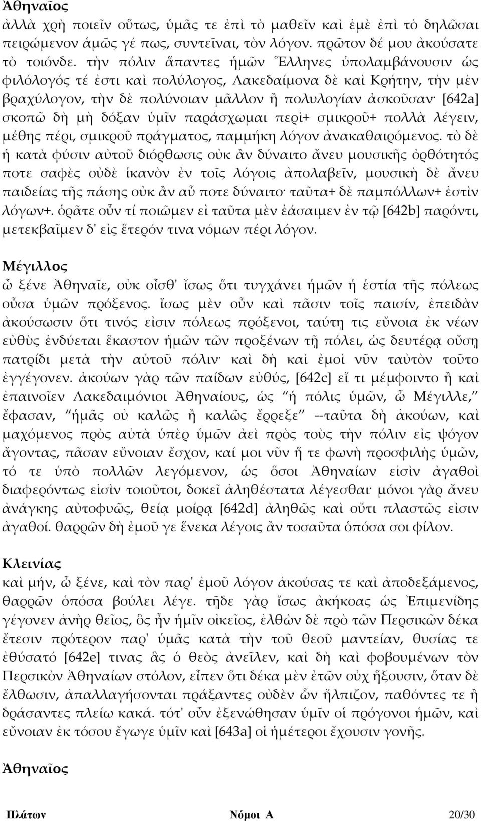 ὑμῖν παράσχωμαι περὶ+ σμικροῦ+ πολλὰ λέγειν, μέθης πέρι, σμικροῦ πράγματος, παμμήκη λόγον ἀνακαθαιρόμενος.