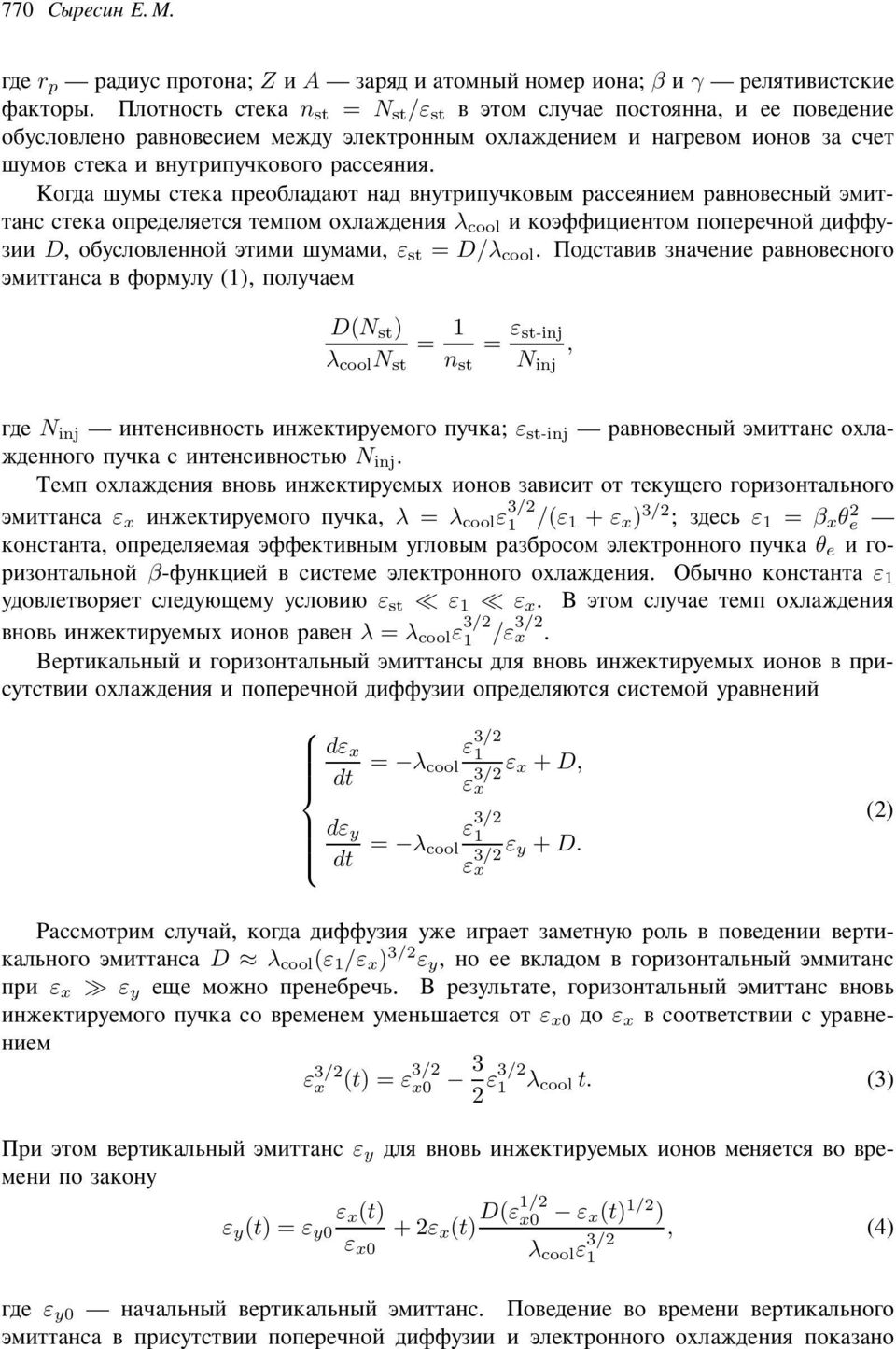 μ É Î μ μ μ Ô³ ÉÉ Ëμ ³Ê²Ê (), μ²êî ³ D(N st ) λ cool N st = n st = ε st-inj N inj, N inj Å É μ ÉÓ ±É Ê ³μ μ ÊÎ± ; ε st-inj Å μ Ò Ô³ ÉÉ μì² - μ μ ÊÎ± É μ ÉÓÕ N inj.