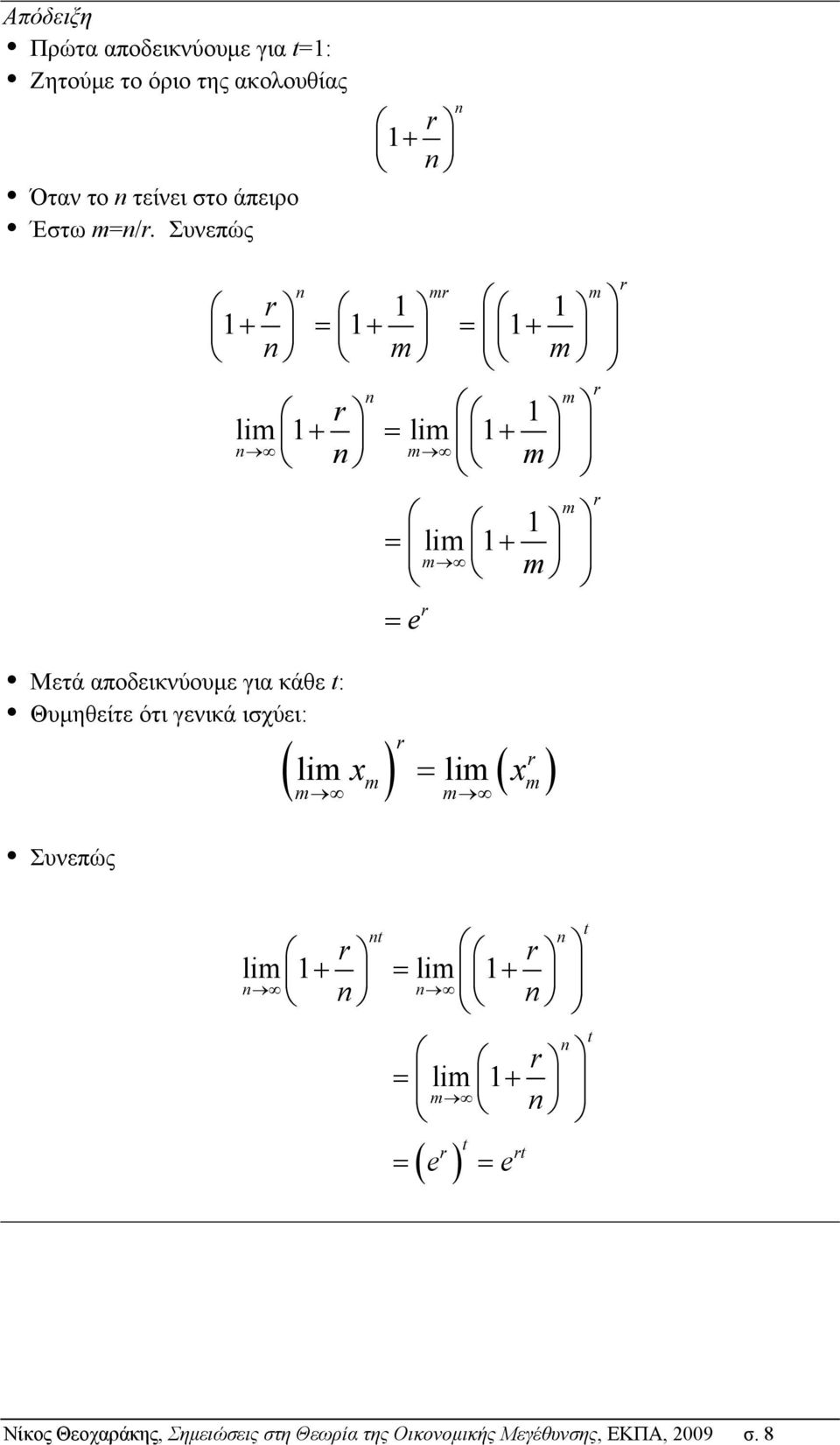 1 lim 1+ = lim 1+ n n m m n mr m 1 = lim 1+ m m r = e r r ( lim xm) = lim ( xm) m m m r r r n r r lim 1+ = lim 1+ n