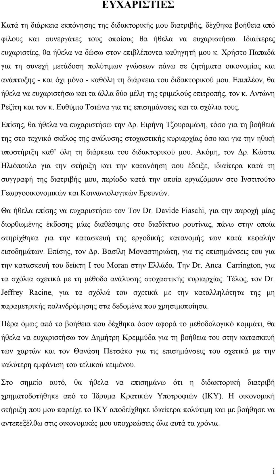 Χρήστο Παπαδά για τη συνεχή μετάδοση πολύτιμων γνώσεων πάνω σε ζητήματα οικονομίας και ανάπτυξης - και όχι μόνο - καθόλη τη διάρκεια του διδακτορικού μου.