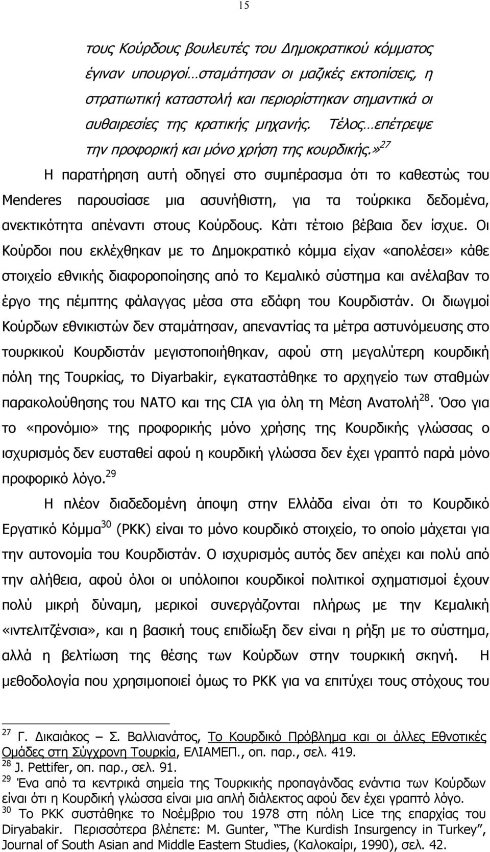 » Η παρατήρηση αυτή οδηγεί στο συµπέρασµα ότι το καθεστώς του Menderes παρουσίασε µια ασυνήθιστη, για τα τούρκικα δεδοµένα, ανεκτικότητα απέναντι στους Κούρδους. Κάτι τέτοιο βέβαια δεν ίσχυε.