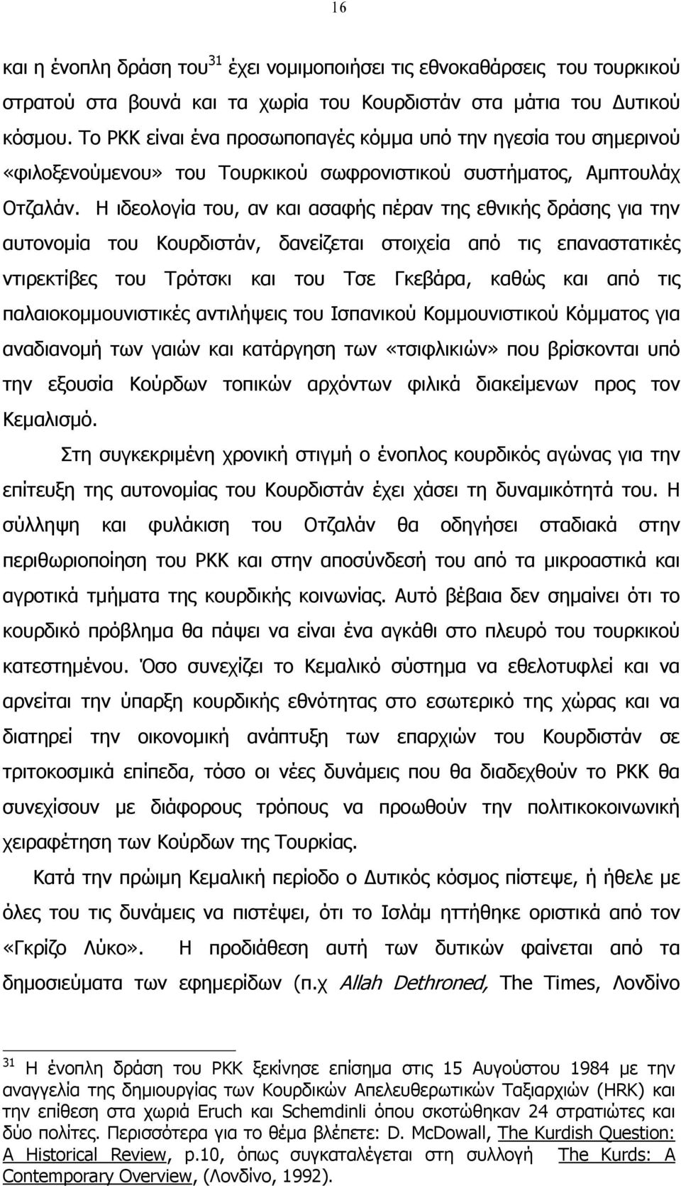 Η ιδεολογία του, αν και ασαφής πέραν της εθνικής δράσης για την αυτονοµία του Κουρδιστάν, δανείζεται στοιχεία από τις επαναστατικές ντιρεκτίβες του Τρότσκι και του Τσε Γκεβάρα, καθώς και από τις