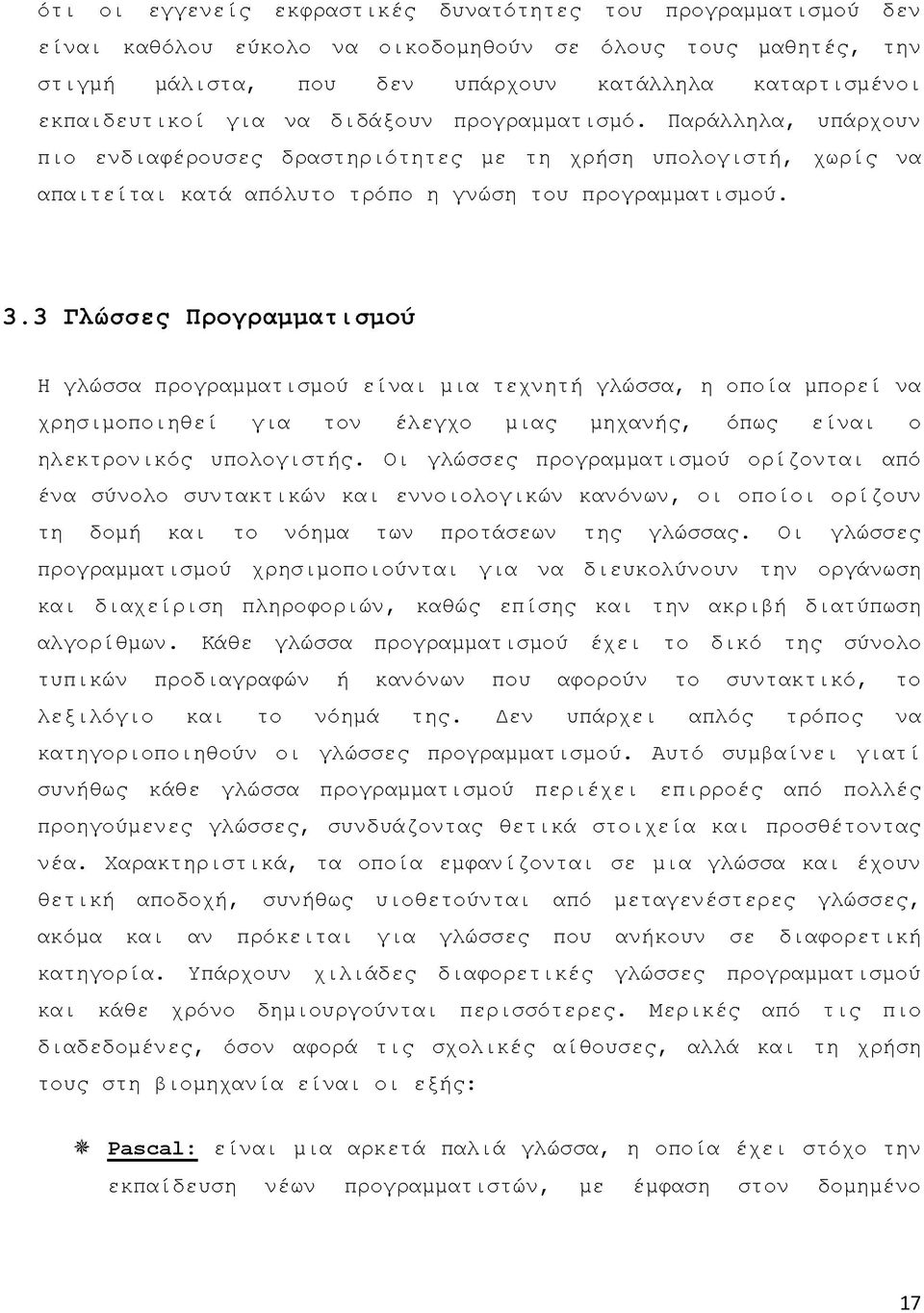 3 Γλώσσες Προγραμματισμού Η γλώσσα προγραμματισμού είναι μια τεχνητή γλώσσα, η οποία μπορεί να χρησιμοποιηθεί για τον έλεγχο μιας μηχανής, όπως είναι ο ηλεκτρονικός υπολογιστής.