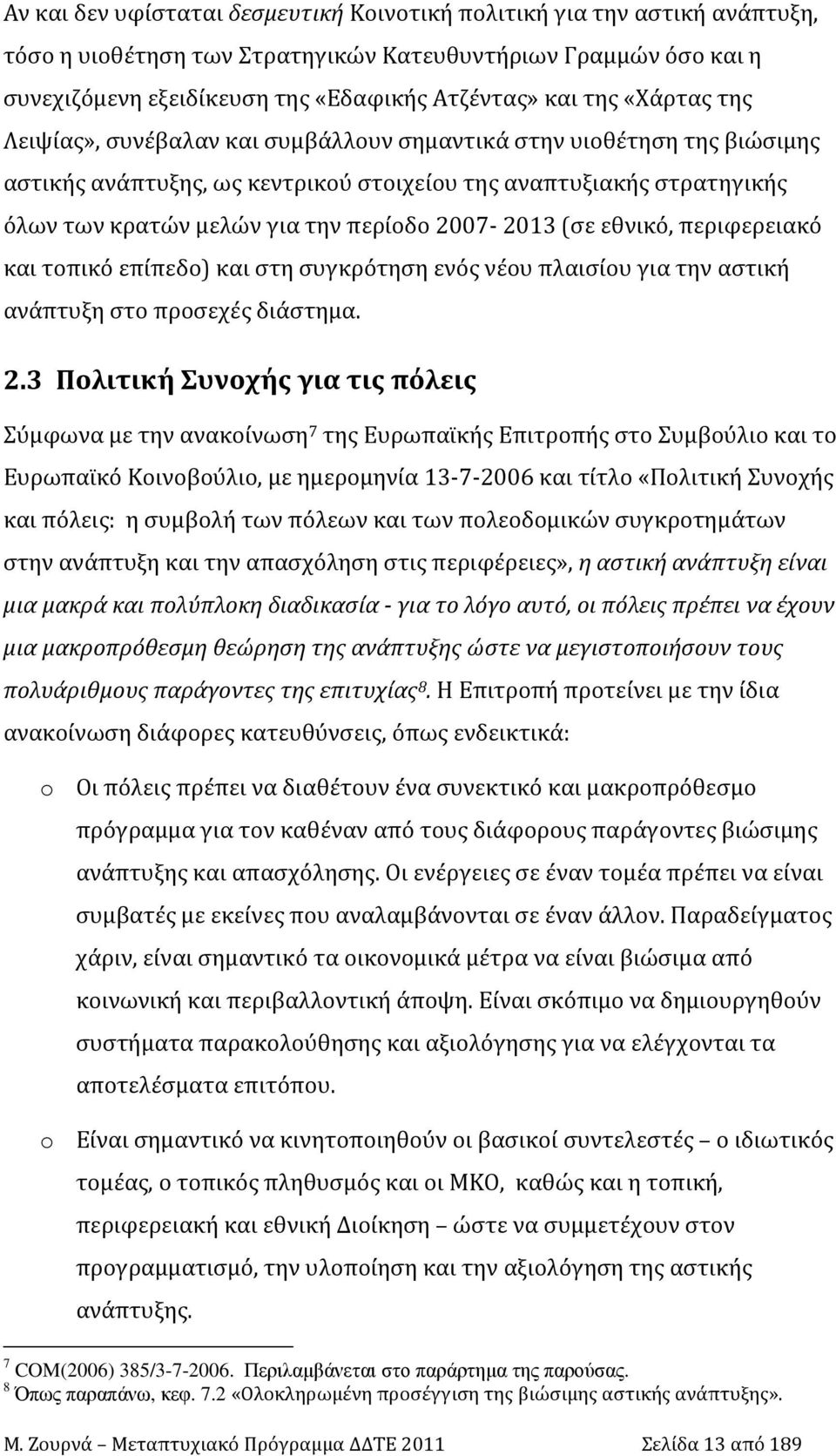 2007-2013 (σε εθνικό, περιφερειακό και τοπικό επίπεδο) και στη συγκρότηση ενός νέου πλαισίου για την αστική ανάπτυξη στο προσεχές διάστημα. 2.