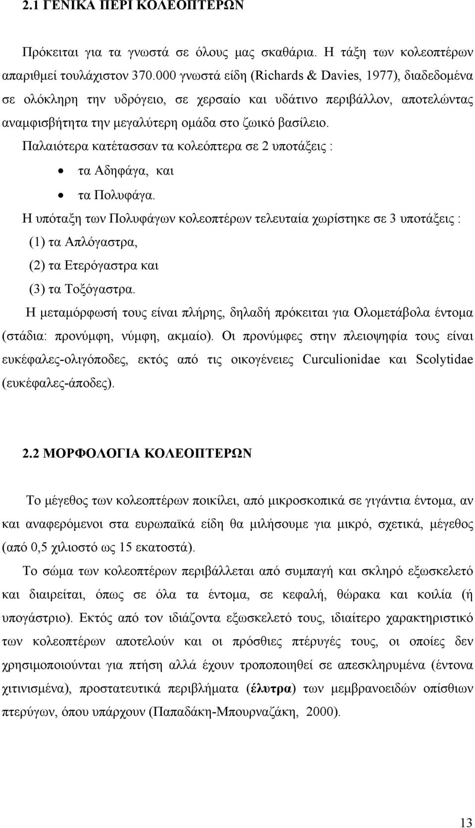 Παλαιότερα κατέτασσαν τα κολεόπτερα σε 2 υποτάξεις : τα Αδηφάγα, και τα Πολυφάγα.