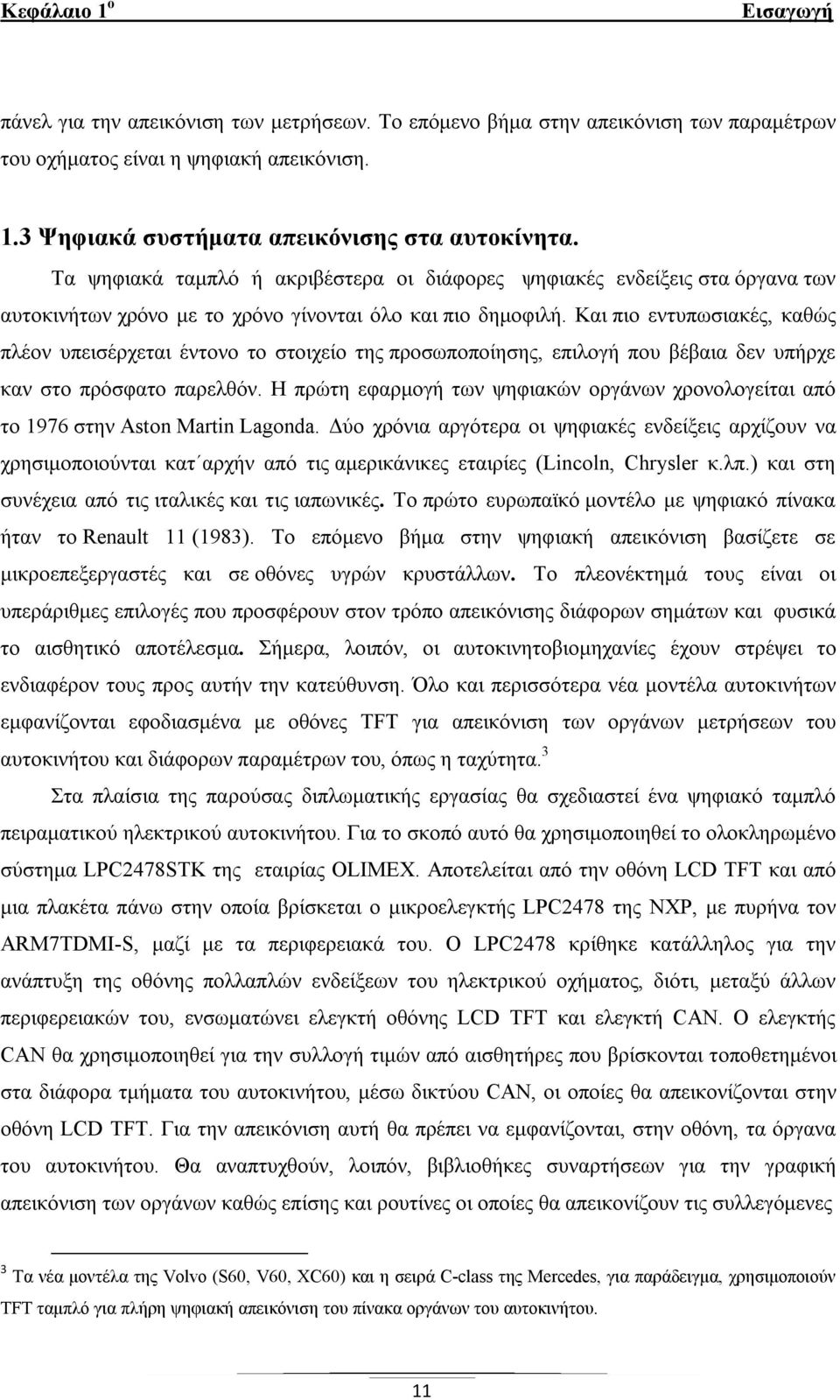 Και πιο εντυπωσιακές, καθώς πλέον υπεισέρχεται έντονο το στοιχείο της προσωποποίησης, επιλογή που βέβαια δεν υπήρχε καν στο πρόσφατο παρελθόν.