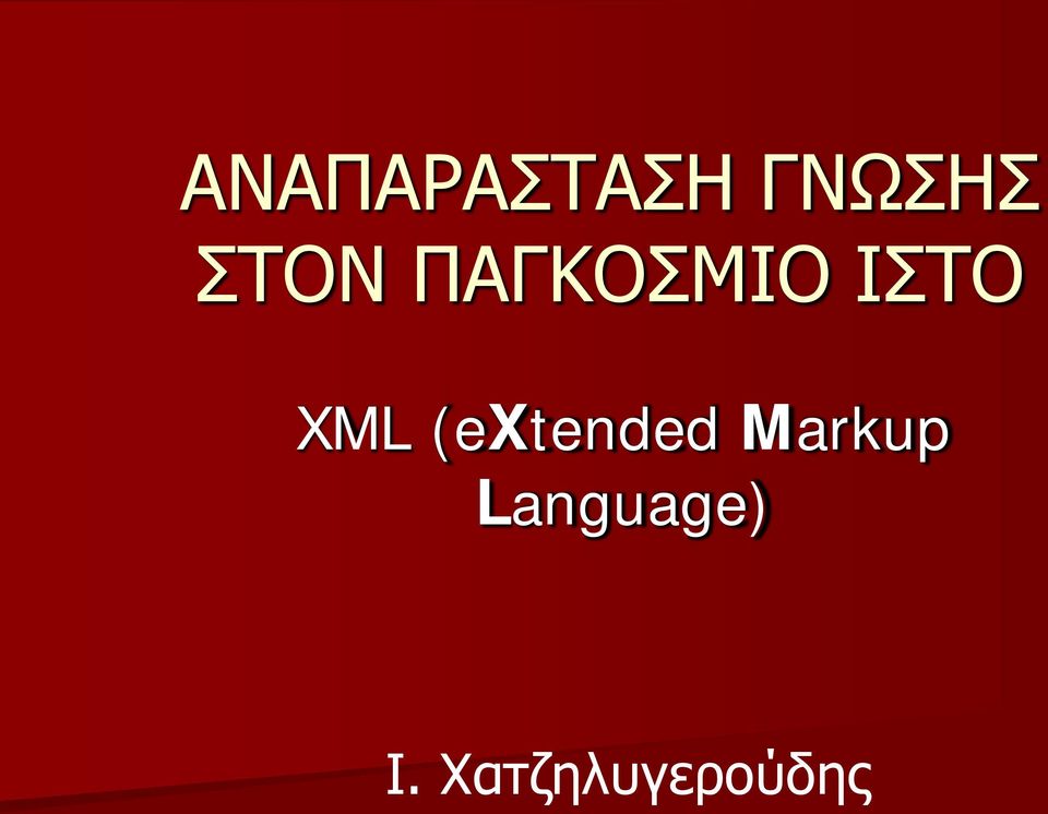 XML (extended Markup