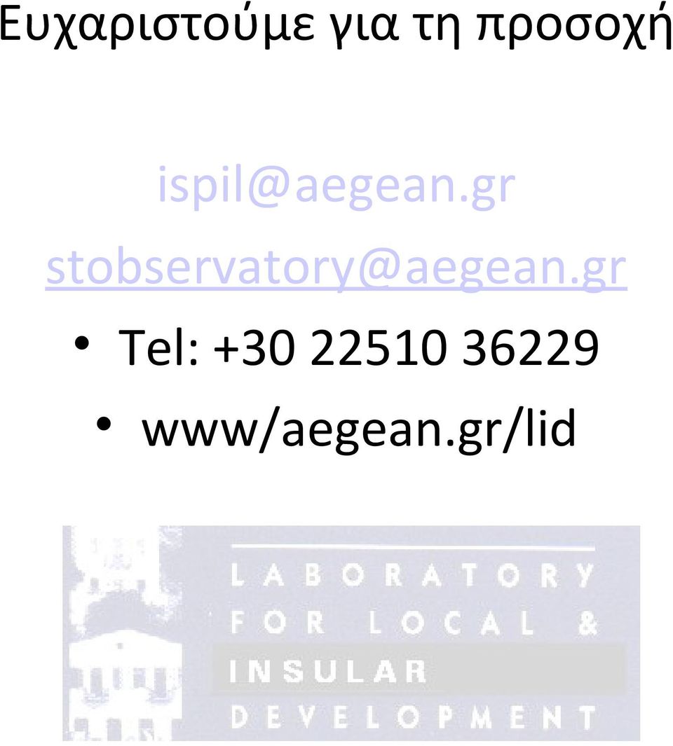 gr stobservatory@aegean.