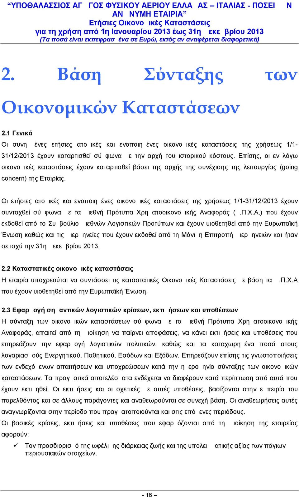 οικονομικές καταστάσεις της χρήσεως 1/1-31/12/2013 έχουν συνταχθεί σύμφωνα με τα Διεθνή Πρότυπα Χρηματοοικονομικής Αναφοράς (ΔΠΧΑ ) που έχουν εκδοθεί από το Συμβούλιο Διεθνών Λογιστικών Προτύπων και