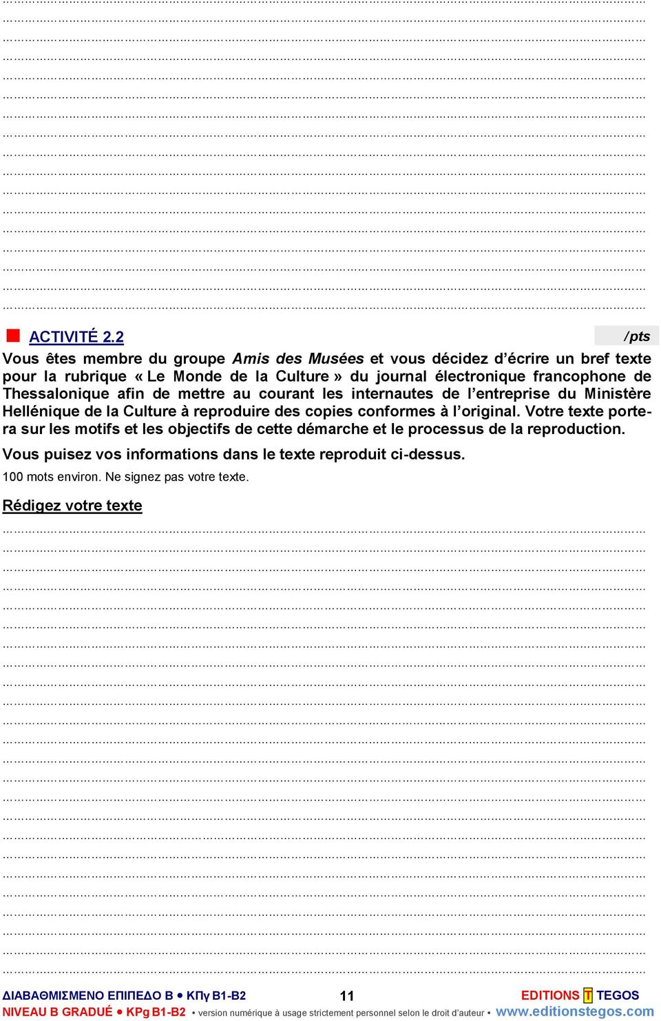 électronique francophone de Thessalonique afin de mettre au courant les internautes de l entreprise du Ministère Hellénique de la Culture à