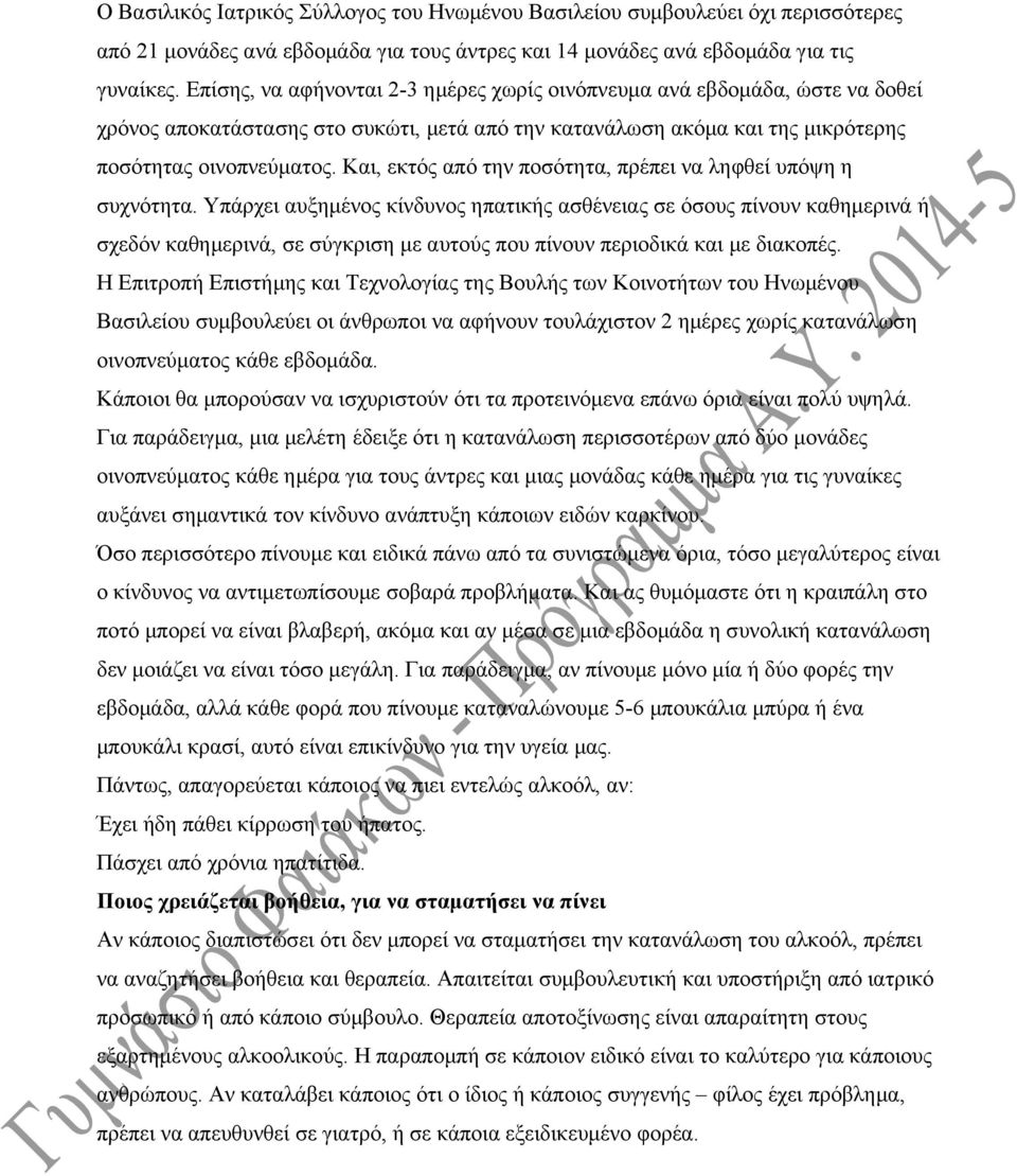 Και, εκτός από την ποσότητα, πρέπει να ληφθεί υπόψη η συχνότητα.