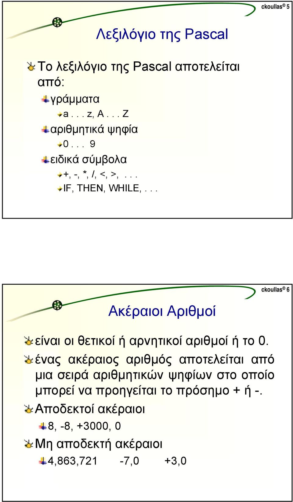 .. oullas 6 Ακέραιοι Αριθµοί είναιοιθετικοίήαρνητικοίαριθµοί ή το 0.