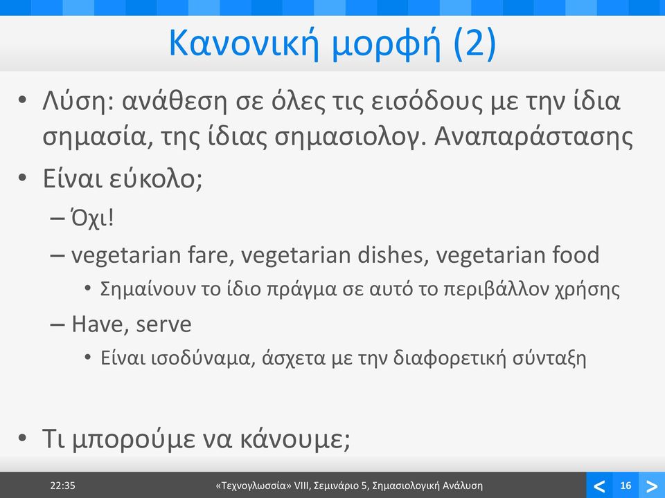 vegetarian fare, vegetarian dishes, vegetarian food Σημαίνουν το ίδιο πράγμα σε αυτό το