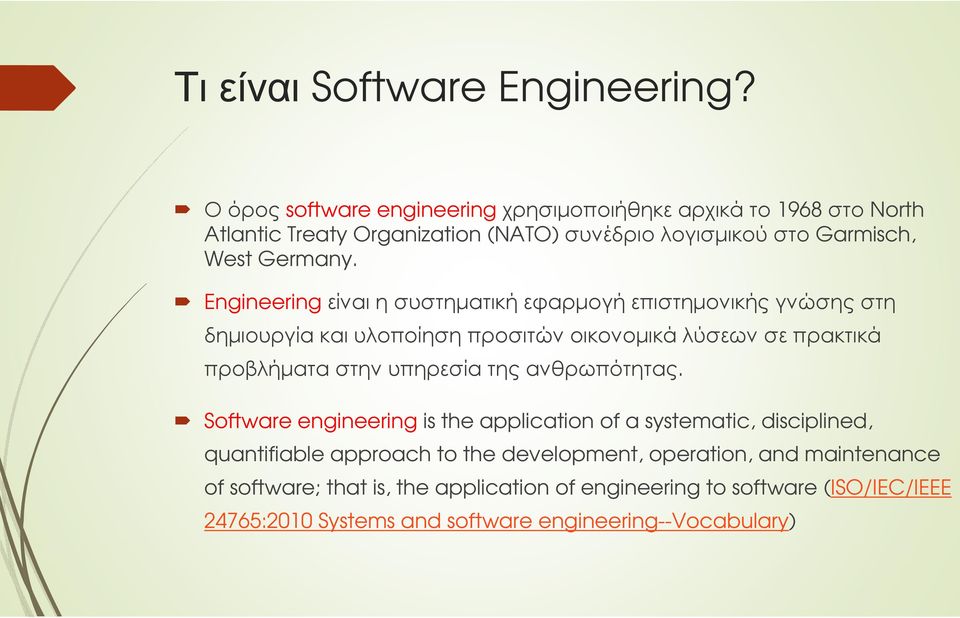 Engineeringείναιησυστηµατικήεφαρµογήεπιστηµονικήςγνώσηςστη δηµιουργία και υλοποίηση προσιτών οικονοµικά λύσεων σε πρακτικά