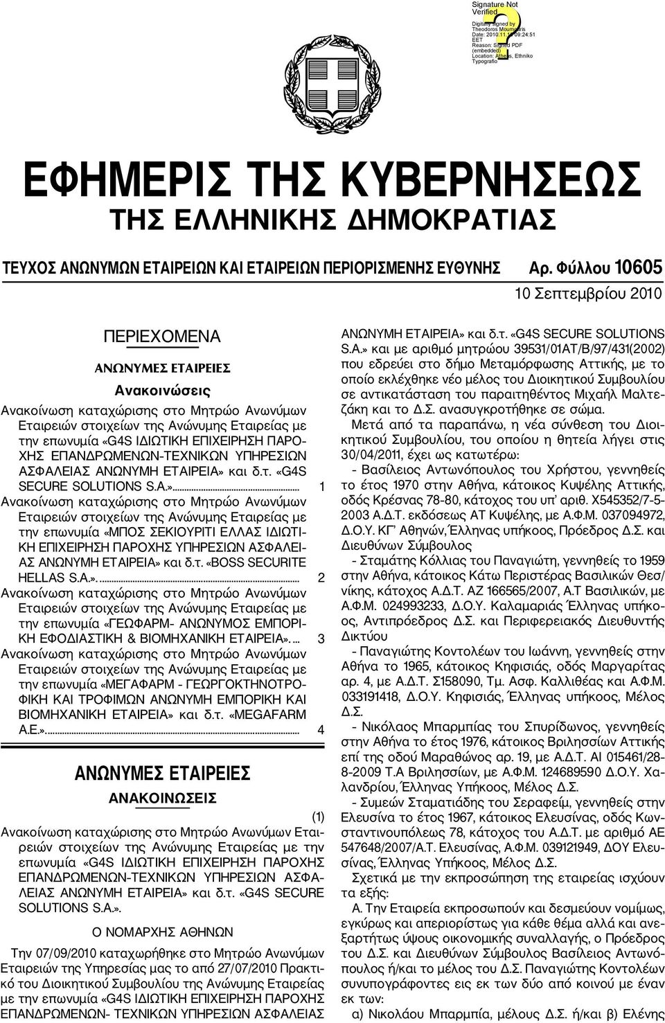 ΕΠΙΧΕΙΡΗΣΗ ΠΑΡΟ ΧΗΣ ΕΠΑΝΔΡΩΜΕΝΩΝ ΤΕΧΝΙΚΩΝ ΥΠΗΡΕΣΙΩΝ ΑΣΦΑΛΕΙΑΣ ΑΝΩΝΥΜΗ ΕΤΑΙΡΕΙΑ» 