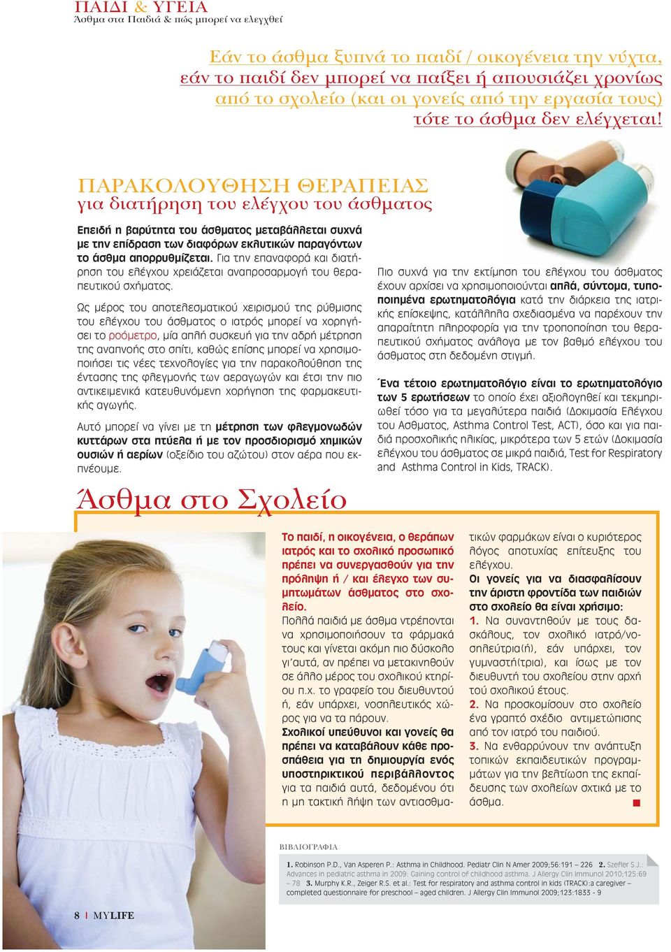 : Advances in pediatric asthma in 2009: Gaining control of childhood asthma. J Allergy Clin Immunol 2010;125:69 78 3. Murphy K.R., Zeiger R.S. et al.