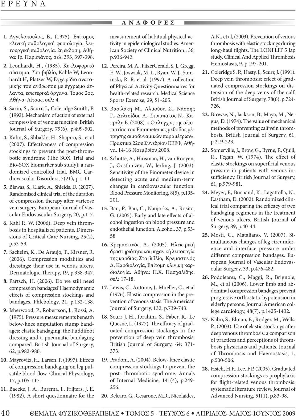(1992). Mechanism of action of external compression of venous function. British Journal of Surgery, 79(6), p.499-502. 4. Kahn, S., Shbaklo, H., Shapiro, S., et al (2007).