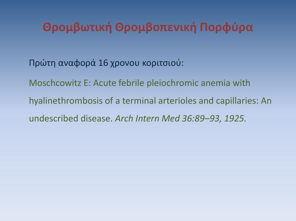 anemia with hyalinethrombosis of a terminal arterioles and