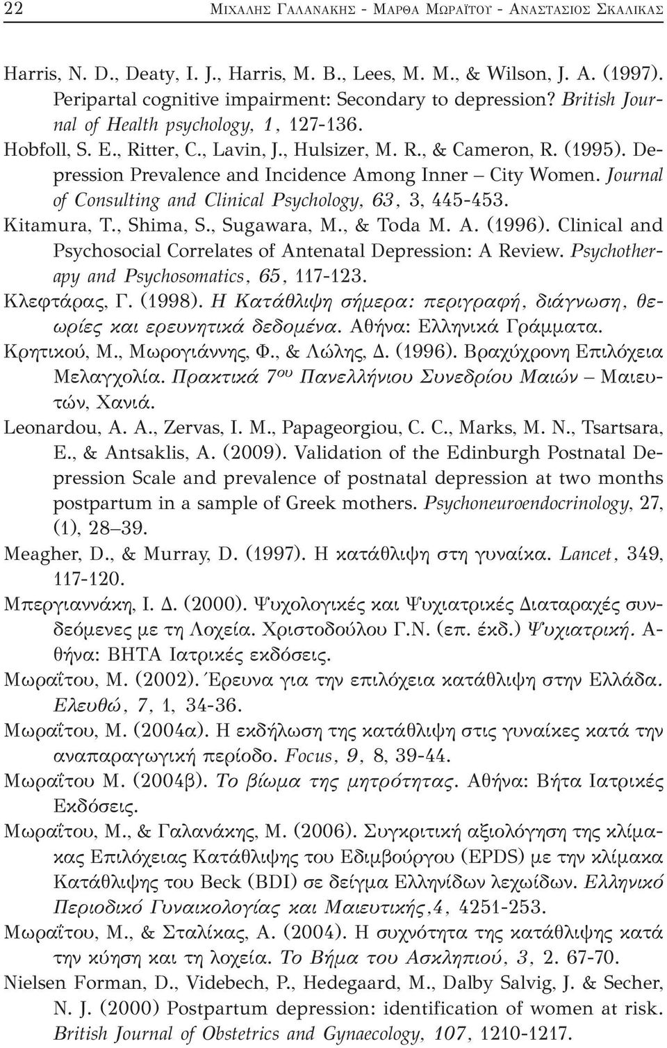 Journal of Consulting and Clinical Psychology, 63, 3, 445-453. Kitamura, T., Shima, S., Sugawara, M., & Toda M. A. (1996). Clinical and Psychosocial Correlates of Antenatal Depression: A Review.