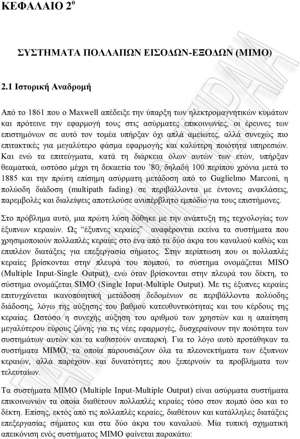 τομέα υπήρξαν όχι απλά αμείωτες, αλλά συνεχώς πιο επιτακτικές για μεγαλύτερο φάσμα εφαρμογής και καλύτερη ποιότητα υπηρεσιών.