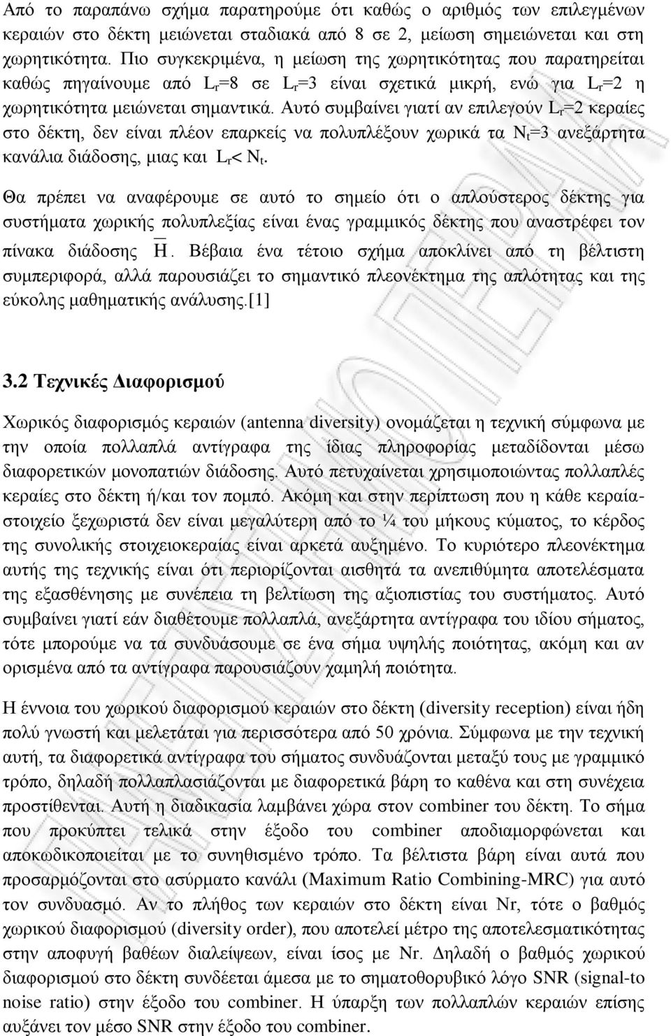 Αυτό συμβαίνει γιατί αν επιλεγούν L r =2 κεραίες στο δέκτη, δεν είναι πλέον επαρκείς να πολυπλέξουν χωρικά τα N t =3 ανεξάρτητα κανάλια διάδοσης, μιας και L r < N t.