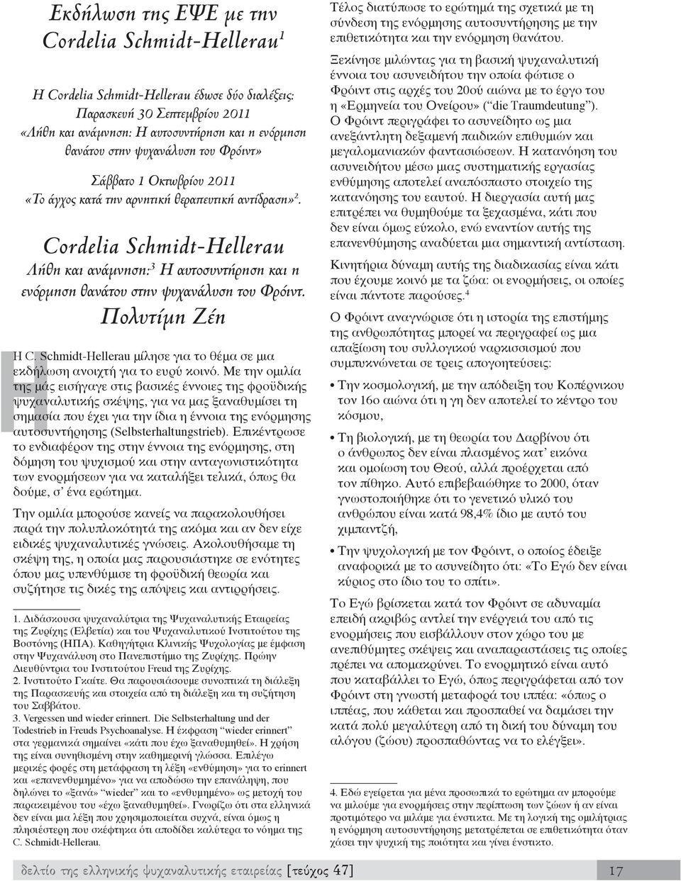 Cordelia Schmidt-Hellerau Λήθη και ανάµνηση: 3 Η αυτοσυντήρηση και η ενόρµηση θανάτου στην ψυχανάλυση του Φρόιντ. Πολυτίµη Ζέη H C.