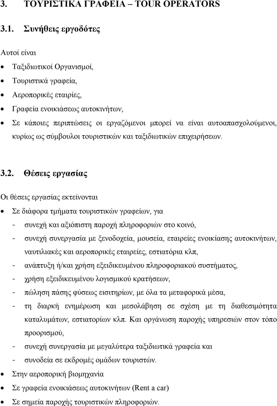 αυτοαπασχολούμενοι, κυρίως ως σύμβουλοι τουριστικών και ταξιδιωτικών επιχειρήσεων. 3.2.