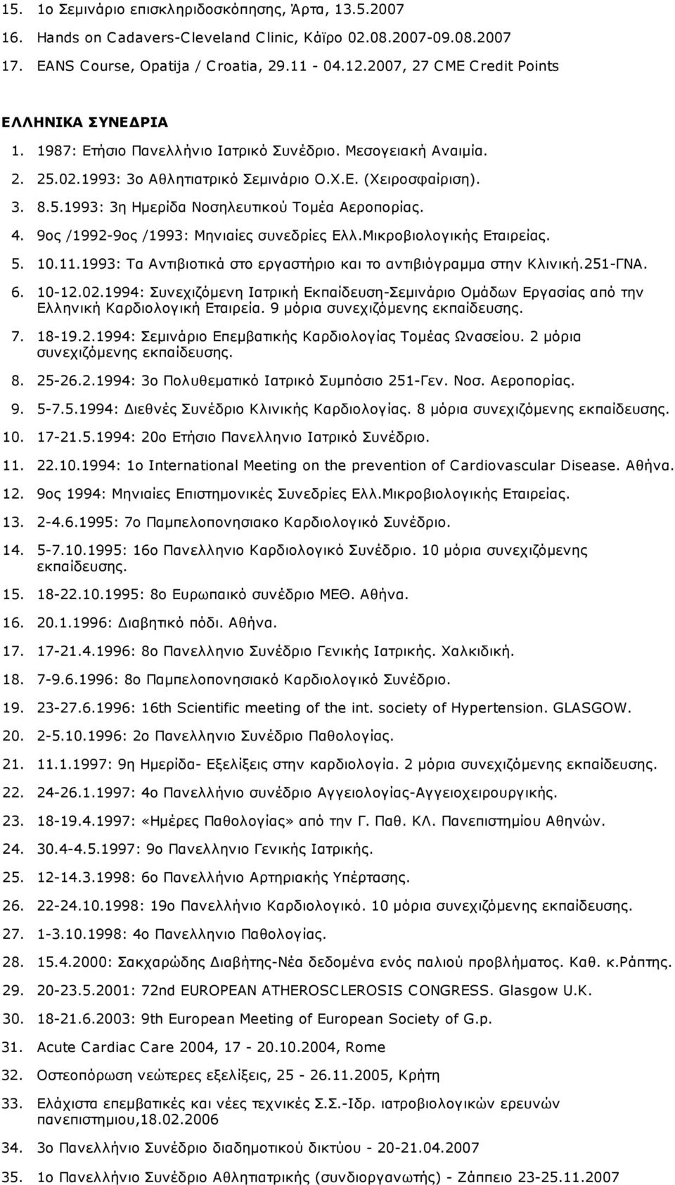 4. 9ος /1992-9ος /1993: Μηνιαίες συνεδρίες Ελλ.Μικροβιολογικής Εταιρείας. 5. 10.11.1993: Τα Αντιβιοτικά στο εργαστήριο και το αντιβιόγραμμα στην Κλινική.251-ΓΝΑ. 6. 10-12.02.