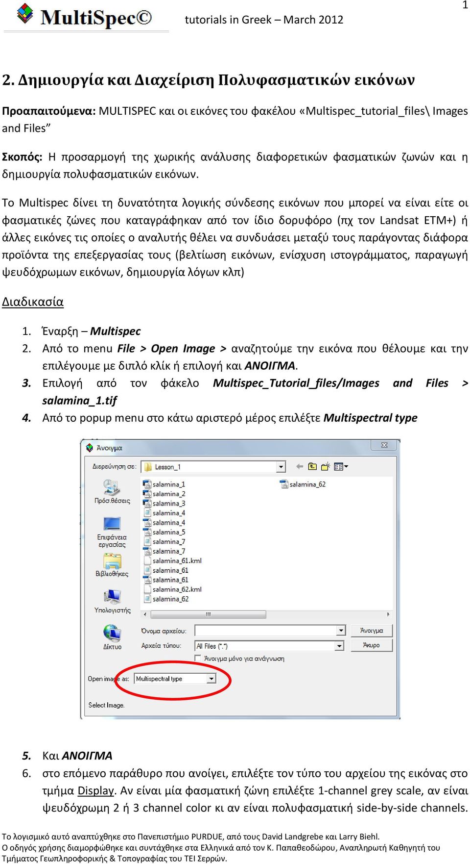 Το Multispec δίνει τη δυνατότητα λογικής σύνδεσης εικόνων που μπορεί να είναι είτε οι φασματικές ζώνες που καταγράφηκαν από τον ίδιο δορυφόρο (πχ τον Landsat ETM+) ή άλλες εικόνες τις οποίες ο