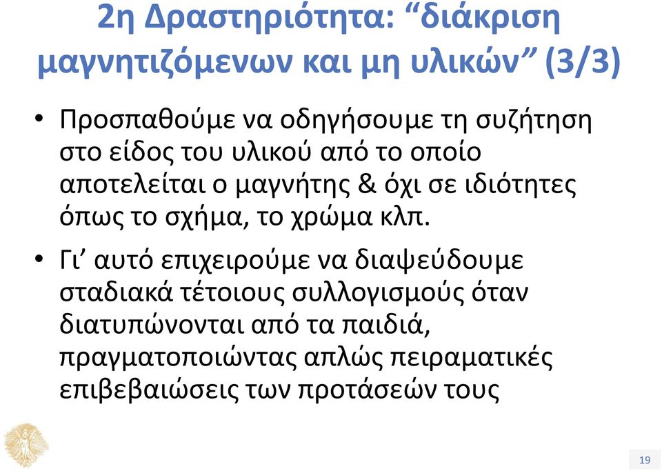 σχήμα, το χρώμα κλπ.