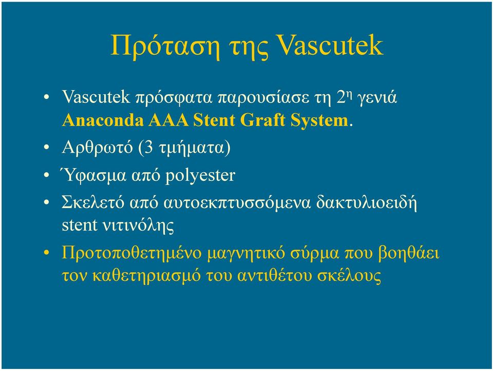 Αρθρωτό (3 τµήµατα) Ύφασµα από polyester Σκελετό από αυτοεκπτυσσόµενα