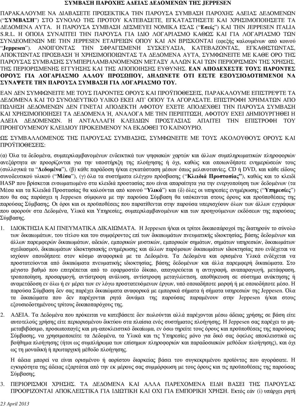 A S.R.L. Η ΟΠΟΙΑ ΣΥΝΑΠΤΕΙ ΤΗΝ ΠΑΡΟΥΣΑ ΓΙΑ ΙΔΙΟ ΛΟΓΑΡΙΑΣΜΟ ΚΑΘΩΣ ΚΑΙ ΓΙΑ ΛΟΓΑΡΙΑΣΜΟ ΤΩΝ ΣΥΝΔΕΟΜΕΝΩΝ ΜΕ ΤΗΝ JEPPESEN ΕΤΑΙΡΕΙΩΝ ΟΠΟΥ ΚΑΙ ΑΝ ΒΡΙΣΚΟΝΤΑΙ (εφεξής καλουμένων από κοινού Jeppesen ).