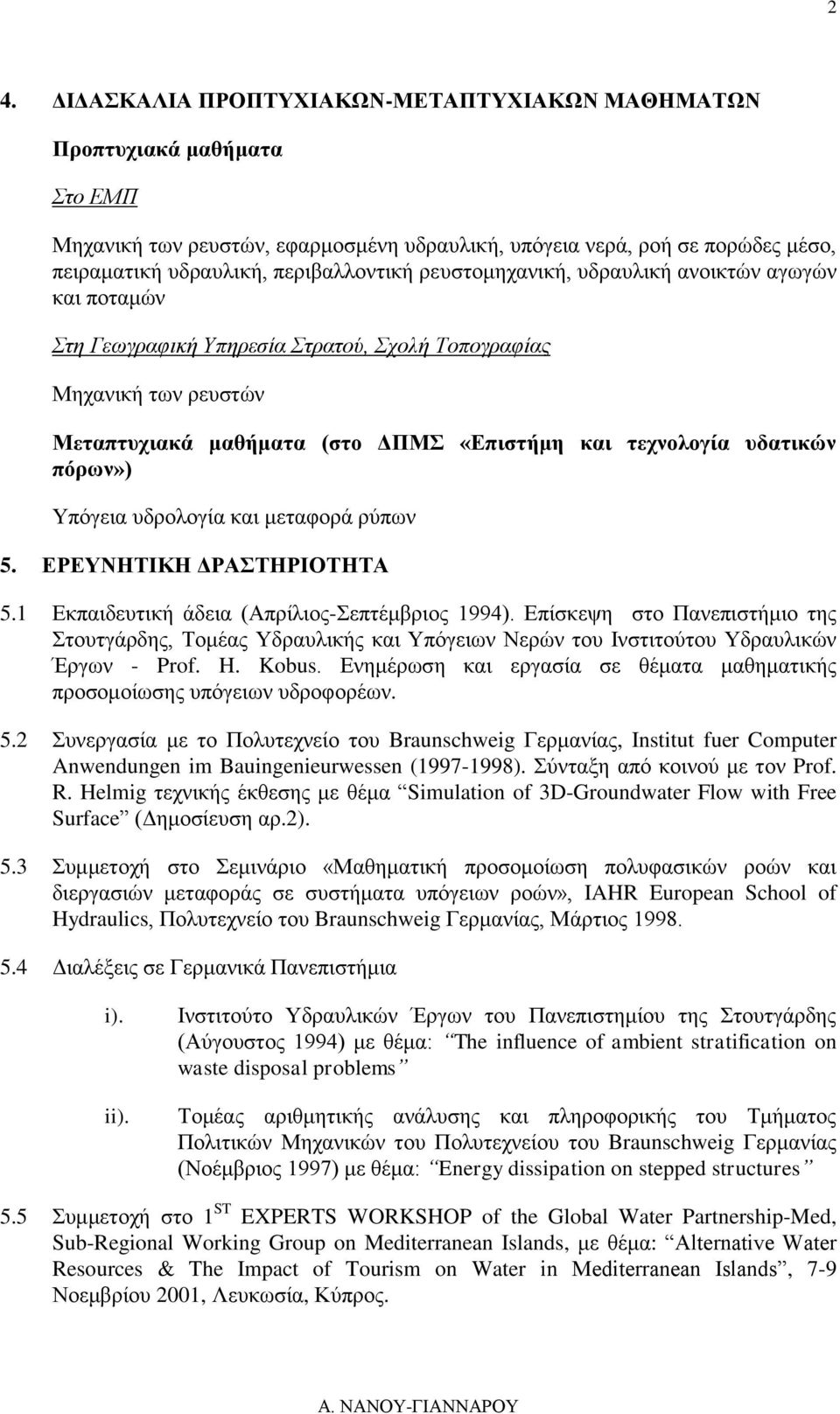 Υπόγεια υδρολογία και μεταφορά ρύπων 5. ΕΡΕΥΝΗΤΙΚΗ ΔΡΑΣΤΗΡΙΟΤΗΤΑ 5.1 Εκπαιδευτική άδεια (Απρίλιος-Σεπτέμβριος 1994).