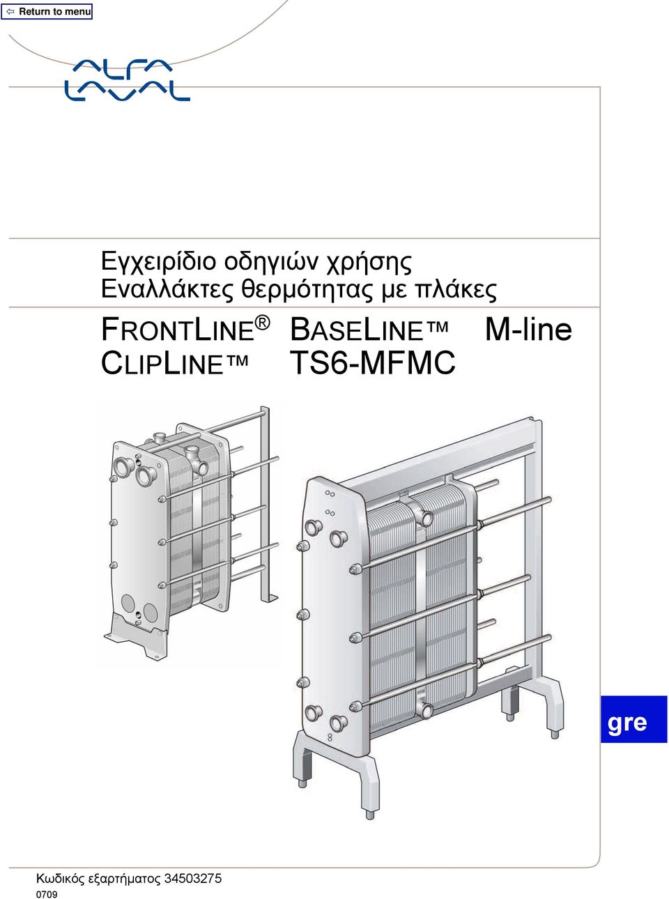 FRONTLINE CLIPLINE BASELINE