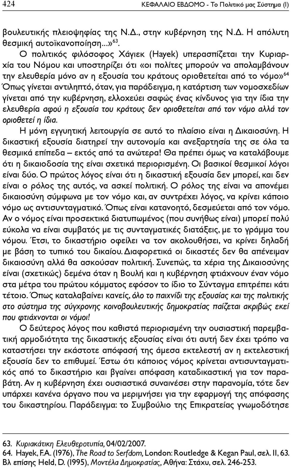 νόμο» 64 Όπως γίνεται αντιληπτό, όταν, για παράδειγμα, η κατάρτιση των νομοσχεδίων γίνεται από την κυβέρνηση, ελλοχεύει σαφώς ένας κίνδυνος για την ίδια την ελευθερία αφού η εξουσία του κράτους δεν