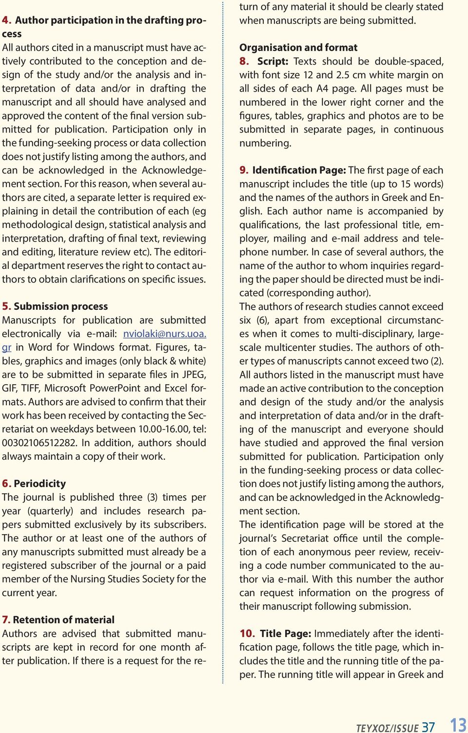 Participation only in the funding-seeking process or data collection does not justify listing among the authors, and can be acknowledged in the Acknowledgement section.